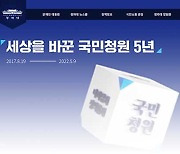 [씨줄날줄] 굿바이 청와대 게시판/박현갑 논설위원