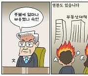 [만평] 조기영의 세상터치 2022년 5월 10일