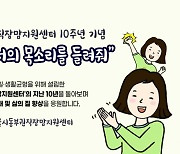 의회에서 온 편지 "10년 동안 일하는 여성들 곁에 있어 줘 감사합니다"