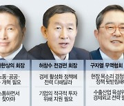 "尹정부, 규제·노동 혁신으로 민간경제 역동성 살려야"