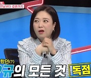'동상이몽2' 손담비 "♥이규혁과 10년 전 1년 넘게 사귀었었다" 고백 [TV캡처]