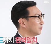 '동상이몽2' 이규혁 "♥손담비, 인간적 매력 끌렸다" [TV캡처]