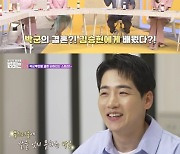 '한영♥' 박군, 박은혜·정가은·김승현 질문 폭격 진땀 [밝히는가]