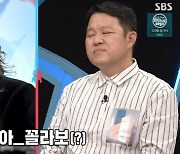 '동상이몽2' 안영미 "남편 외모, 김구라+제이슨 모모아 느낌"