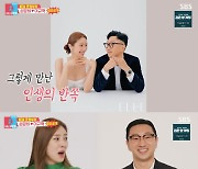 '동상이몽2' 이규혁→♥손담비 "나 구제해줘서 고마워"