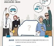 현대차, 제2회 '히어 커스터마이징 아이디어 공모전' 개최