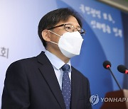 발표하는 김기선 심사보호국장