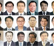 尹정부, 15개 부처 차관 및 비서실 인선 발표