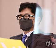 인사청문회 출석한 한동훈 법무부 장관 후보자