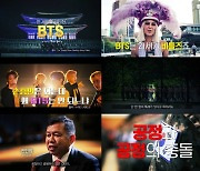[방송소식] MBC 'PD수첩-BTS와 병역' 편 내일 방송