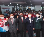 경기도  광역·기초단체장 후보자 연석회의에서 필승 외치는 국민의힘