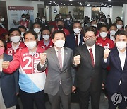 경기도  광역·기초단체장 후보자 연석회의에서 필승 외치는 국민의힘