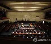 ISRAEL PARLIAMENT KNESSET REOPENING