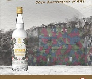 [PRNewswire] Kinmen Kaoliang Liquor, 창립 70주년 기념