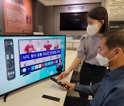 삼성전자, '시각·청각 장애인용 TV 보급사업' 3년 연속 공급자로 선정