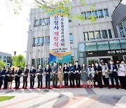 김포 마산동행정복지센터, 신청사 개청식 개최