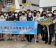 광주동부교육지원청, '찾아가는 학교폭력예방 캠페인' 실시