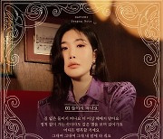 다비치, 새 미니앨범 수록곡 '둘이서 떠나요' 리릭 포스터+코멘트 공개