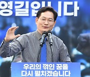 송영길 "尹 취임사 참담..'나라 재건' 표현에 놀랐다"