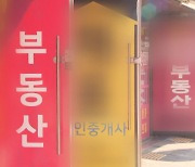 이달까지 주택 임대차 신고해야..과태료 최대 100만 원