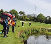 골프장 이용객 연못에 빠져 익사..경찰, 중대재해처벌법 적용 검토