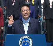 윤석열 대통령 5년 임기 시작.."국민이 진정한 주인인 나라"