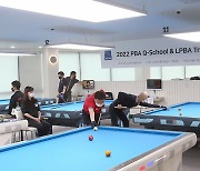 PBA 큐스쿨, '전승' 이완세 포함 35명 2라운드 진출