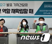 '2022 교육감선거, 교육복지 강화!'