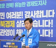 김관영 전북지사 예비후보 "관광객 1000만 도시 정읍 만들 터"