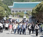 청와대 찾은 시민들