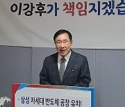 국힘 컷오프에 무소속 원주시장 도전한 이강후 전 의원 사퇴