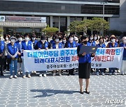 충주 민주당 기초의원 비례대표 재투표 '이변 없어'