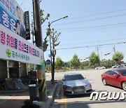 공주시에 걸린 윤석열 대통령 취임 축하 현수막