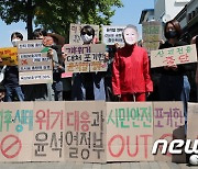 환경단체 '윤석열 대통령 소극적 기후위기 정책 규탄'