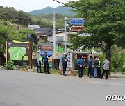 보안 강화된 평산마을 입구