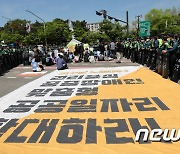 전장연, 대통령 취임식 맞아 여의도 행진