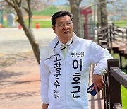 "아버지 힘내세요, 아들도 힘내라"..부자(父子)가 동시 출마 '화제'