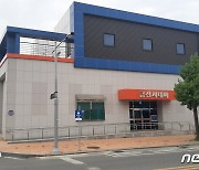 금산군, 금산시네마 14일 재개관