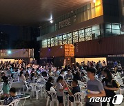 광주 대표 맥주축제 8월31일부터 6일간 김대중센터서 개최