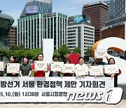 '6·1 지방선거는 환경을 위해'