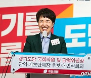 김은혜 측 "김동연 후보는 기득권 수호에 찬성하는 후보냐"