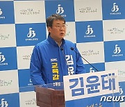 김윤태 전북교육감 예비후보 "전북형 과학교육인재 양성할 것"