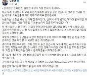 '청년 고민 듣겠다' 김동연 후보 "직접 전화 드리겠다"