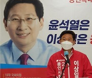 이상일 용인시장후보 "종합운동장 공원화 전면 백지화"