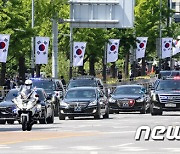 취임식장 향하는 尹 대통령 차량 행렬