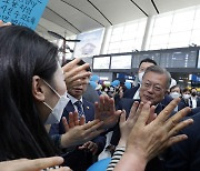 울산역 도착한 문재인 전 대통령