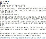 윤석열 취임에 김동연 "꼭 성공한 대통령이 되길 바란다"