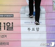 구의원 후보를 시의원 공천한다?..'측근 밀어주기' 논란