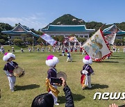 농악 공연 펼쳐지는 청와대 대정원