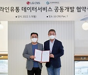 써머스플랫폼 에누리닷컴, LG CNS와 데이터사업 업무협약